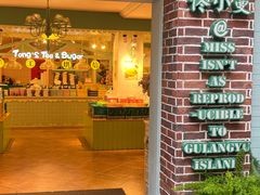 -佟小曼手工茶饼坊(鼓浪屿1店)