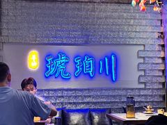 -琥珀川糟粕醋火锅(慈云寺店)