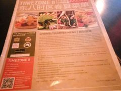 -TIMEZONE8东八时区餐厅&酒吧(798店)