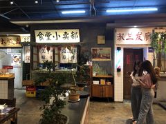 门面-烤肉食堂(揭阳广百店)