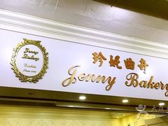 -珍妮曲奇聪明小熊(尖沙咀店)