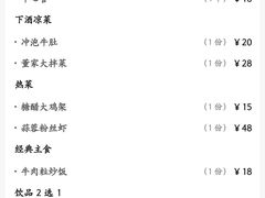 -小董哥烤串·爆汁大油边(故宫店)
