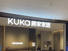 -红星美凯龙(上海沪南店)