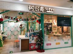 -方恒购物中心(望京小街店)