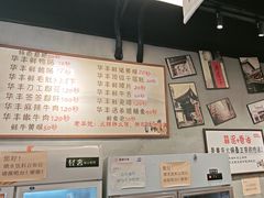 -华丰火锅(双林北横路店)
