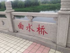 江南大学曲水桥-江南大学(蠡湖校区)