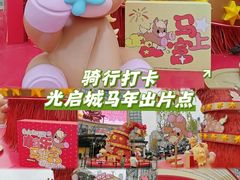 -光启城时尚购物中心