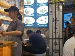 -拌面小当家