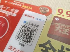 -永和大王(军博店)