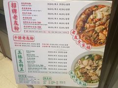 -三姐·老友记·南宁老友粉(朝阳区光华路嘉里中心店)