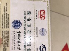 -北京中地大珠宝鉴定中心(柏汇店)