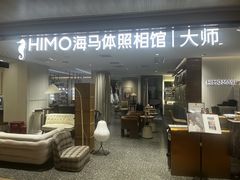 -海马体大师店(上海华润时代广场大师店)