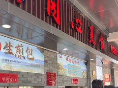 -同心楼(解放北路店)