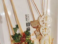 -宏姐串串香(宏伟路店)
