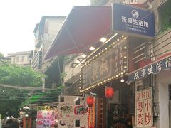 门面-陈添記·祖傳爽鱼皮·西关老字号(广州首店)