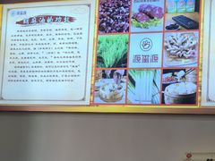 -源玺源烧麦馆(东护城河南街店)