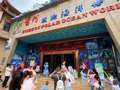 -多彩贵州城极地海洋世界