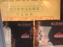 -王记姚家味·地道苏帮菜(凤凰街店)
