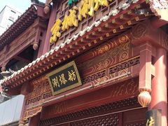 门面-京城涮爆舫(角门西店)