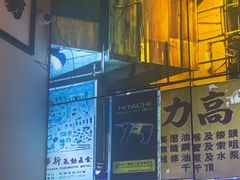 -沙胆彪炭炉牛杂煲(成都玉林店)