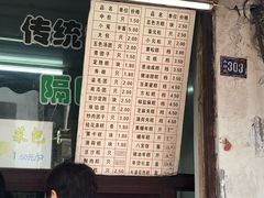 -万福兴糕团(万福兴山塘街直营店)