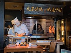 -玖五京菜(杭州城北万象城店)