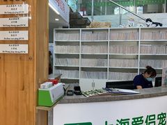 -爱侣宠医·鹦鹉专科·小型哺乳类·异宠专科(灵石路店)