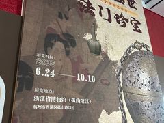 -浙江西湖美术馆