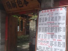 -乡绅本色白家厨坊