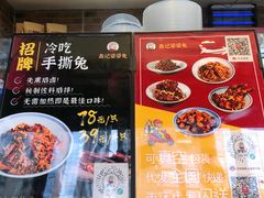 -鑫记婆婆兔·成都特产·兔头手撕兔(太古里店)