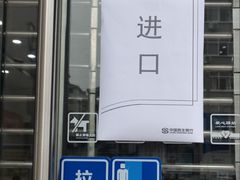 -中国民生银行(上海南汇支行)