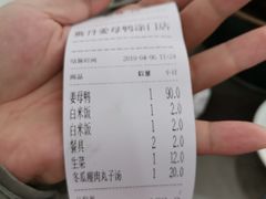 -斯丹姜母鸭·古法干香(涂门街总店)