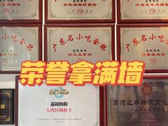 -荔银肠粉·非遗手藝(夫子庙店)