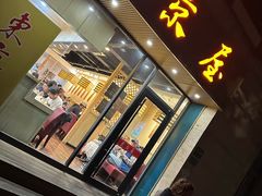 -东京屋(武定路店)
