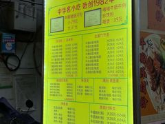 -珍珍小食店(西华路店)