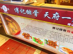 -傅强排骨(成都总店)