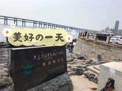 -黑石礁公园