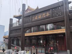 -南门涮肉(通州店)