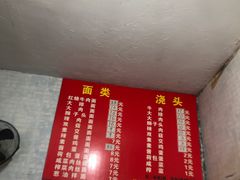 -黄山面馆(法华镇路店)