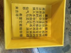 -鲜椒鱼·雅安地标性美食