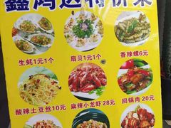 -鑫鸿达·海鲜闽菜热炒小馆(中山路店)