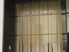-长沙尼依格罗酒店