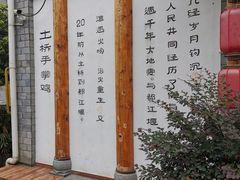 -土桥手掌鸡·26年灌县老味道(都江堰店)