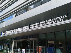 -东北大学附属辽宁爱尔眼科医院