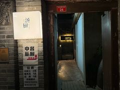 -汤厨(五道营店)