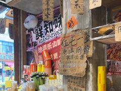-嘉州鲜知味钵钵鸡(奎星楼店)