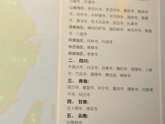 -西藏文化博物馆