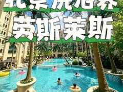 -海德温泉生活馆(朝阳大悦城店)