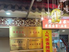 -金杨拉面王小吃面馆·牛三宝面·红烧牛肉粉