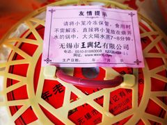 -王興記(中山路店)
